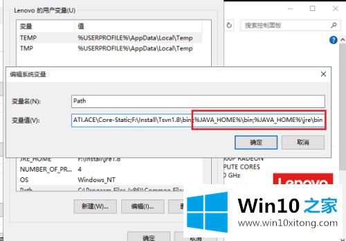 win10怎么配置jdk环境变量的具体办法