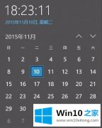 高手分析win10时间不显示日期的修复手段