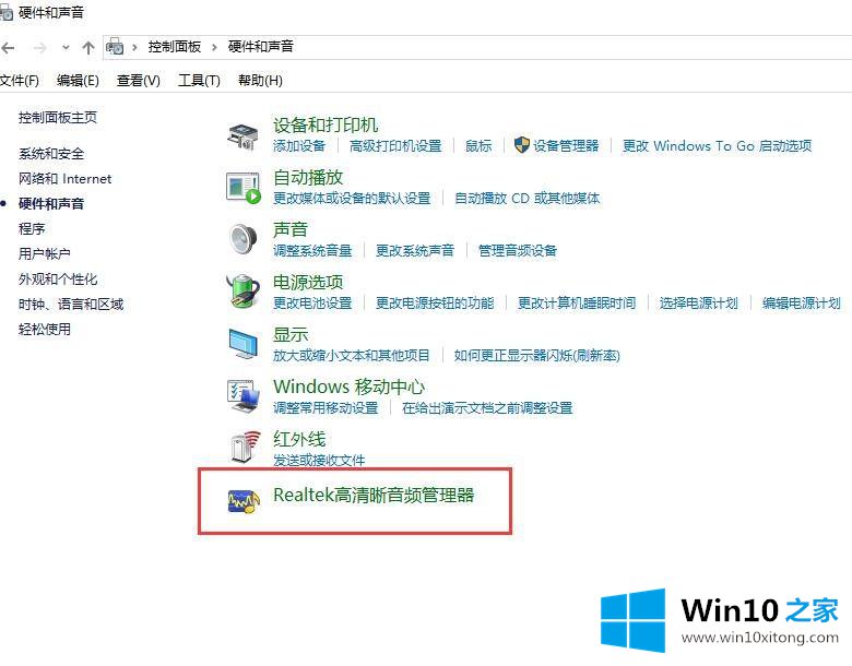 win10扬声器未插入的操作教程