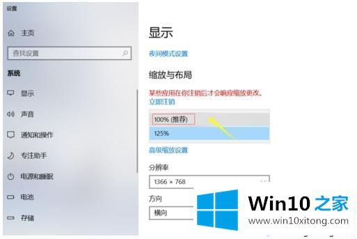 win10窗口太大页面显示不全怎么调整的具体处理要领