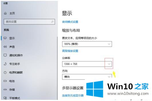 win10窗口太大页面显示不全怎么调整的具体处理要领