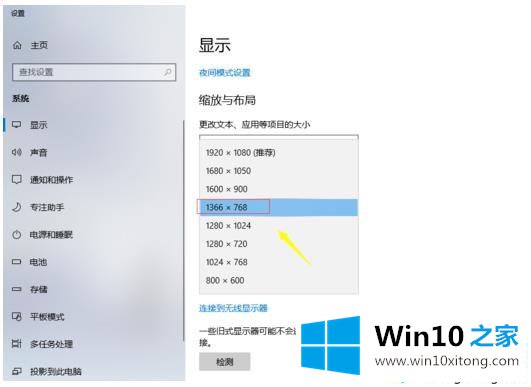 win10窗口太大页面显示不全怎么调整的具体处理要领