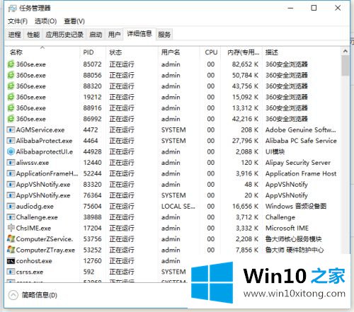 win10的详尽解决法子