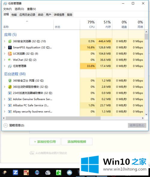 win10的详尽解决法子