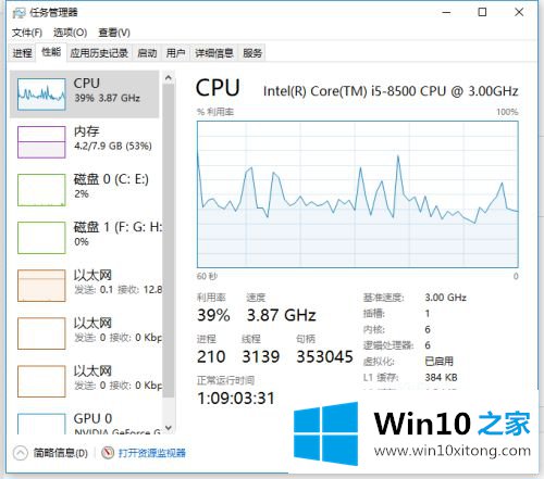 win10的详尽解决法子