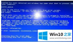 关于给你说win10一直蓝屏重启循环的教程