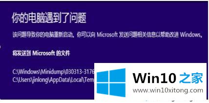 win10一直蓝屏重启循环的教程