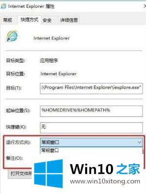 win10浏览器打开不是全屏的详尽解决教程