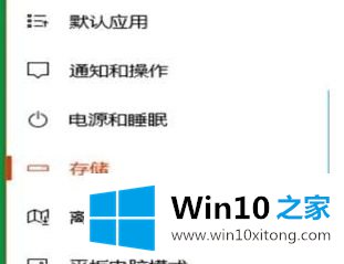 win10怎么清理垃圾与缓存的具体解决伎俩