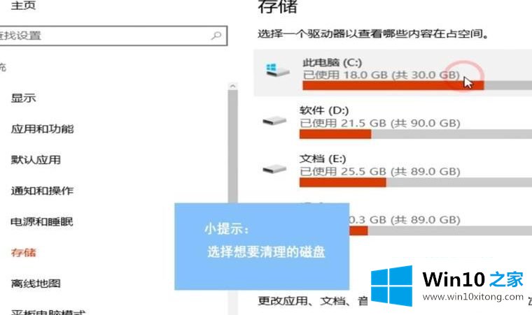 win10怎么清理垃圾与缓存的具体解决伎俩