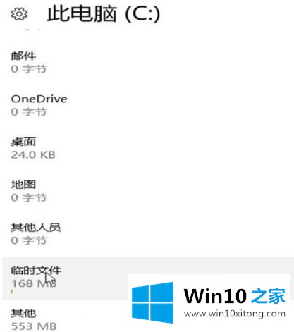 win10怎么清理垃圾与缓存的具体解决伎俩