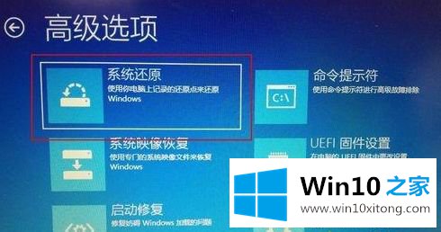 win10如何还原的详细处理方法