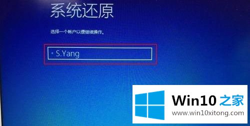 win10如何还原的详细处理方法