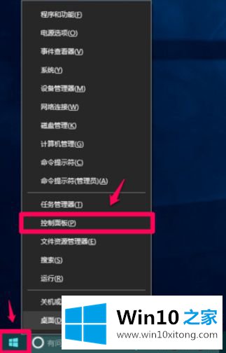 win10系统电脑后不显示设备的解决方式