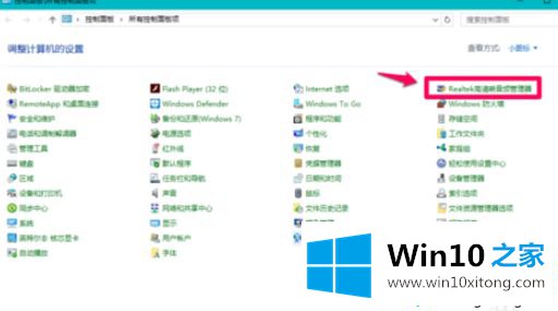 win10系统电脑后不显示设备的解决方式