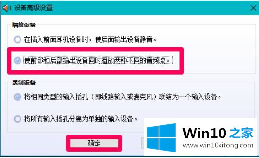 win10系统电脑后不显示设备的解决方式