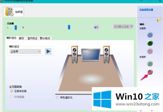 win10系统电脑后不显示设备的解决方式