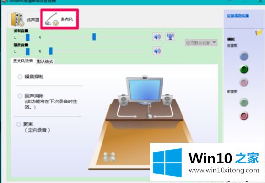 win10系统电脑后不显示设备的解决方式