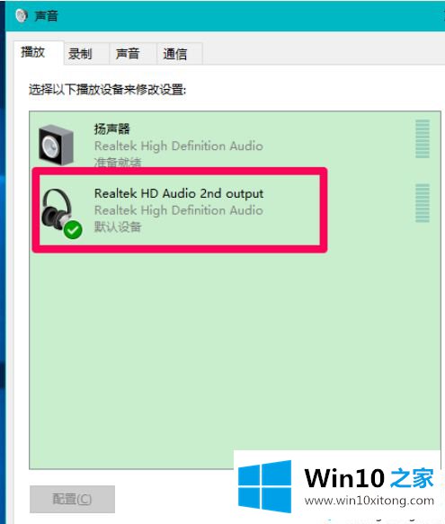 win10系统电脑后不显示设备的解决方式