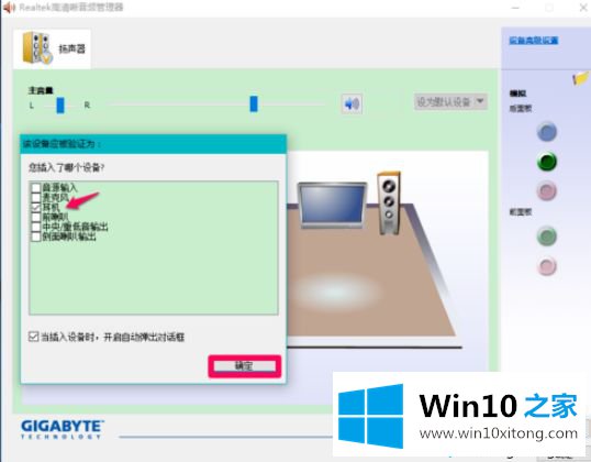 win10系统电脑后不显示设备的解决方式