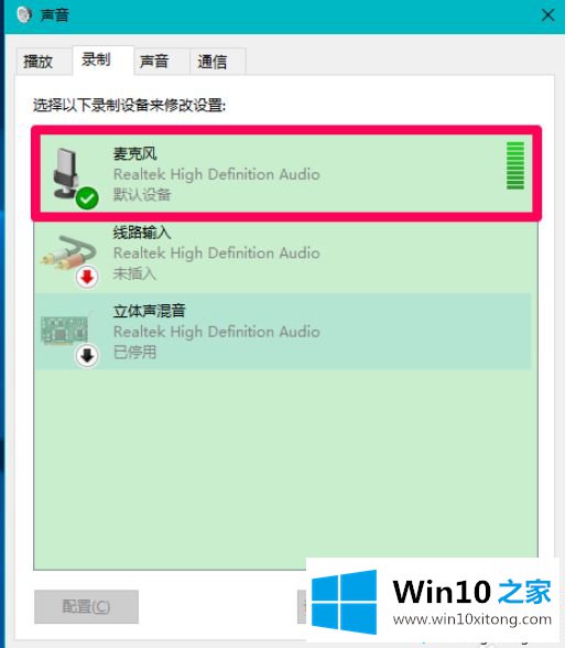 win10系统电脑后不显示设备的解决方式