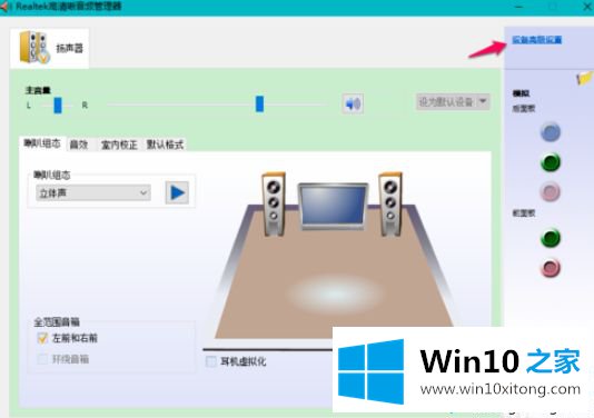 win10系统电脑后不显示设备的解决方式