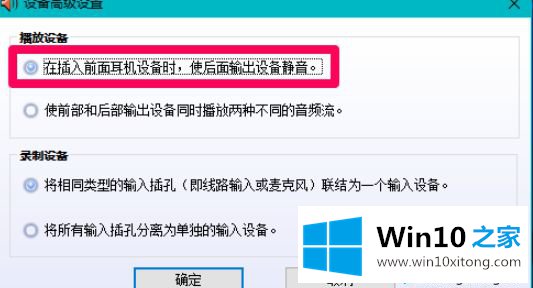 win10系统电脑后不显示设备的解决方式