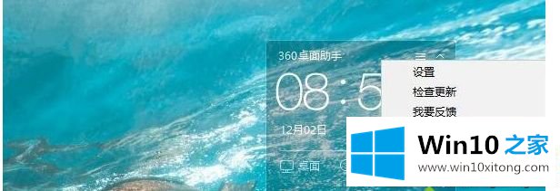 windows10卸载360桌面助手的具体处理对策