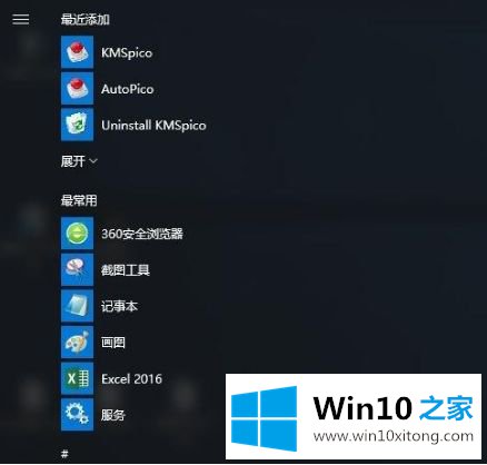 windows10开始菜单设置成传统模式怎么操作的详细处理手段