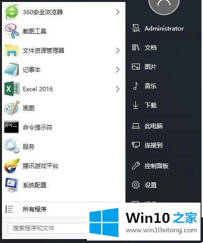 windows10开始菜单设置成传统模式怎么操作的详细处理手段