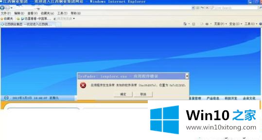 win10遇到360浏览器突然打不开的解决本领