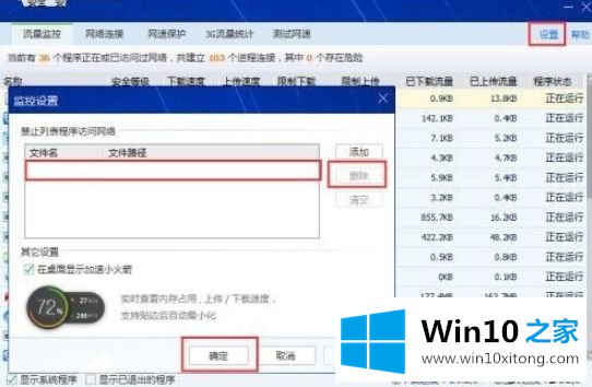 win10遇到360浏览器突然打不开的解决本领