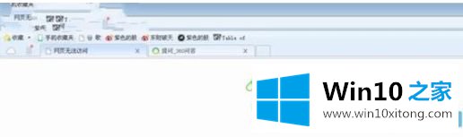 win10遇到360浏览器突然打不开的解决本领