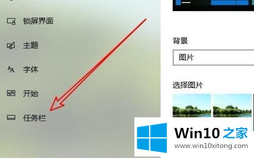 win10通知栏不见了的详细处理本领