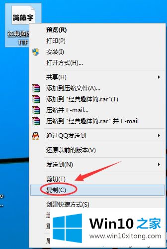 win10怎么导入新字体的详尽解决方式