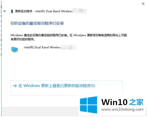 win10网卡不能启动代码10的具体方案