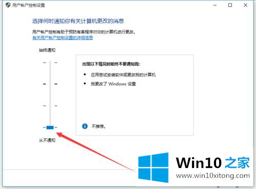 win10安装应用时一直弹出对话框怎么关闭的详尽处理步骤