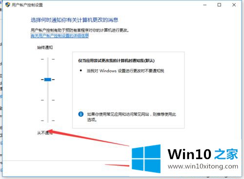 win10安装应用时一直弹出对话框怎么关闭的详尽处理步骤