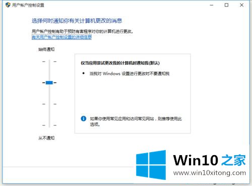 win10安装应用时一直弹出对话框怎么关闭的详尽处理步骤