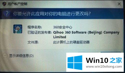 win10安装应用时一直弹出对话框怎么关闭的详尽处理步骤