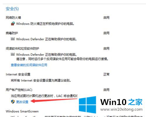 win10安装应用时一直弹出对话框怎么关闭的详尽处理步骤