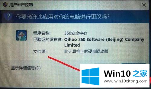 win10安装应用时一直弹出对话框怎么关闭的详尽处理步骤