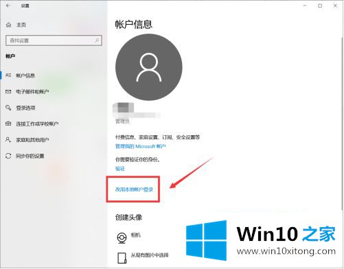 win10家庭版更改用户名怎么改的具体操作手法