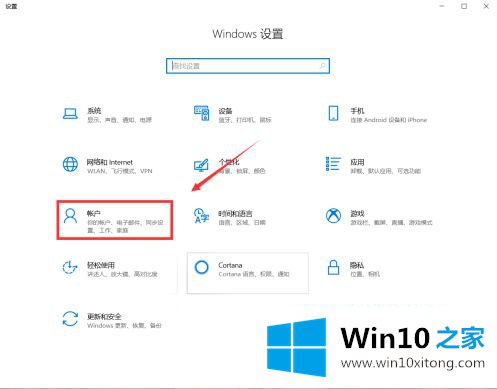 win10家庭版更改用户名怎么改的具体操作手法