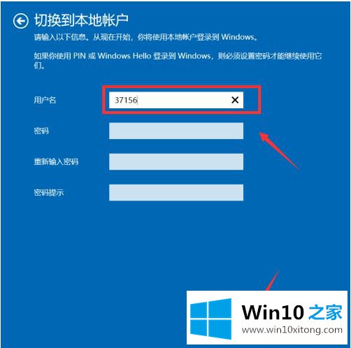 win10家庭版更改用户名怎么改的具体操作手法