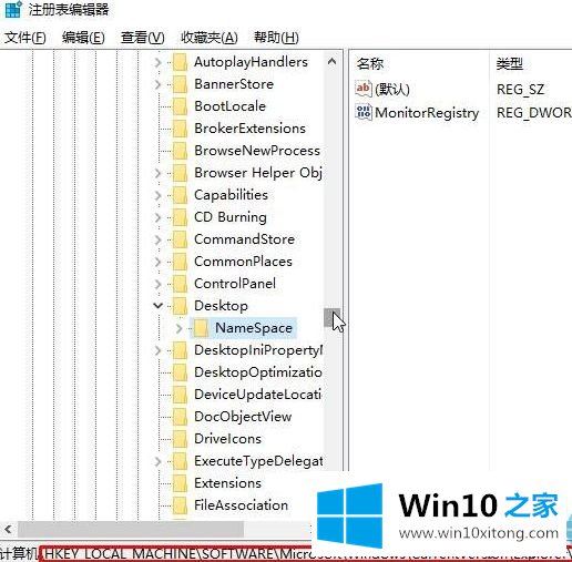 Win10桌面IE图标删除不了的详尽处理手段