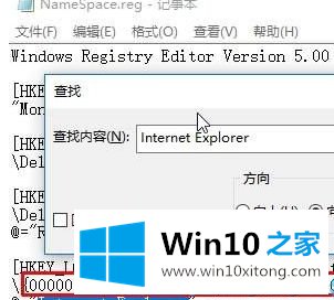 Win10桌面IE图标删除不了的详尽处理手段