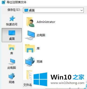 Win10桌面IE图标删除不了的详尽处理手段