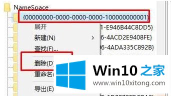 Win10桌面IE图标删除不了的详尽处理手段