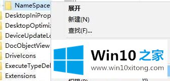 Win10桌面IE图标删除不了的详尽处理手段